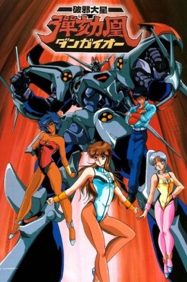 Dangaioh [3/3] (1987 - 1989) ITA Streaming