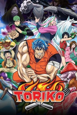 Toriko [49/49] (2013) [3°Serie] Sub ITA Streaming
