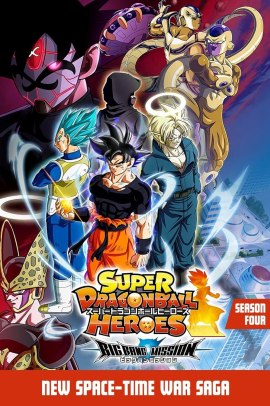 Super DragonBall Heroes: Arco della nuova guerra spazio-temporale [8/8] (2021) [4°Serie] Sub ITA Streaming