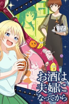 Osake wa fūfu ni natte kara [13/13] (2017) Sub ITA Streaming