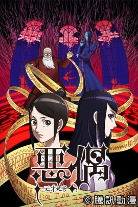 Aguu: Tensai Ningyou [12/12] (2020) Sub ITA Streaming