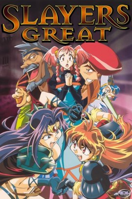 Slayers - La città dei Golem (1997) ITA Streaming