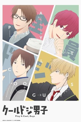 Cool Doji Danshi [24/24] (2022-2023) Sub ITA Streaming