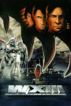 WXIII - Patlabor The Movie 3 (2002) Sub ITA Streaming