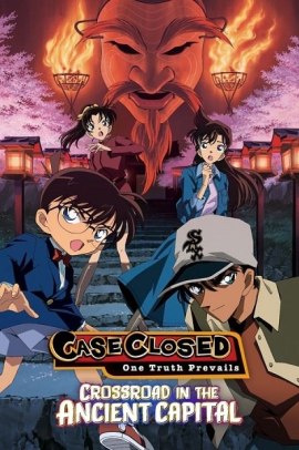 Detective Conan Movie 7 - Meikyuu no crossroad (2003) ITA Streaming