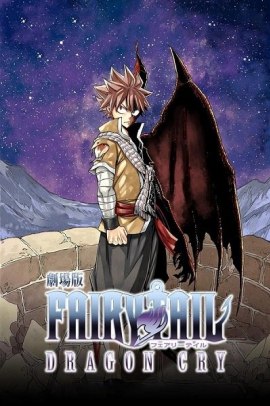 Fairy Tail Movie 2 - Dragon Cry (2017)  ITA Streaming