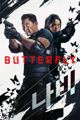 Butterfly 1 [6/6] ITA Streaming