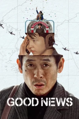 Good News (2025) Streaming