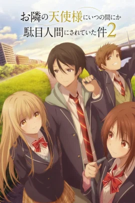 Otonari no Tenshi-sama ni Itsunomanika Dame Ningen ni Sareteita Ken 2 [1/??] (2026) [2°Serie] Sub ITA Streaming (In Corso)