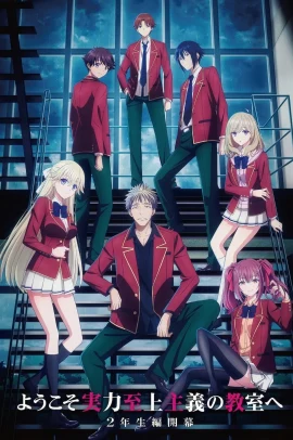 Yōkoso Jitsuryoku Shijō Shugi no Kyōshitsu e 4 [5/16] (2026) [4°Serie] Sub ITA Streaming (In Corso)