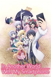 Isekai wa Smartphone to Tomo ni [12/12] (2017) [1°Serie] Sub ITA Streaming