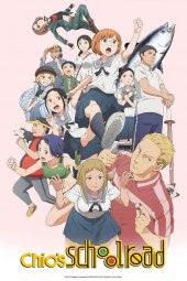 Chio-chan no Tsūgakuro [12/12] (2018) Sub ITA Streaming