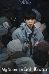My Name Is Loh Kiwan (2024) Streaming