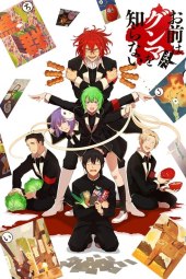 Omae wa Mada Gunma o Shiranai [12/12] (2018) Sub ITA Streaming