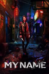 My Name [8/8] ITA Streaming
