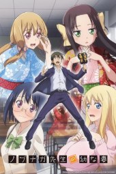 Nobunaga Sensei no Osanazuma [12/12] (2019) Sub ITA Streaming
