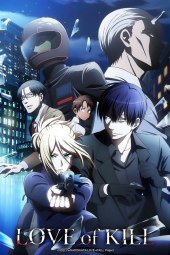 Koroshi Ai [12/12] (2022) Sub ITA Streaming