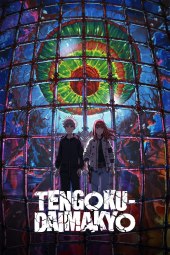 Tengoku Daimakyou [13/13] (2023) Sub ITA Streaming