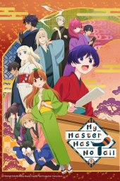 Uchi no Shishō wa Shippo ga Nai [13/13] (2022) Sub ITA Streaming