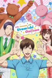 Uramichi Onii-san [13/13] (2021) Sub ITA Streaming
