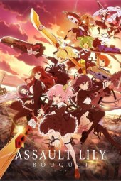 Assault Lily Bouquet [12/12] (2020) Sub ITA Streaming
