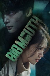 Big Mouth! 1 [16/16] ITA Streaming