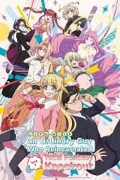 Fantasy Bishōjo Juniku Ojisan to [12/12] (2022) Sub ITA Streaming