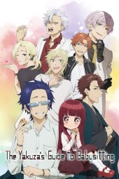 Kumichō Musume to Seiwagakari [12/12] (2022) Sub ITA Streaming