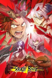 Sabikui Bisco [12/12] (2022) Sub ITA Streaming