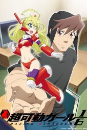 Chōkadō Gāru 1/6 [12/12] (2019) Sub ITA Streaming