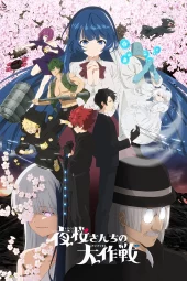 Yozakura-san Chi no Daisakusen [5/??] (2026) [2°Serie] Sub ITA Streaming (In Corso)